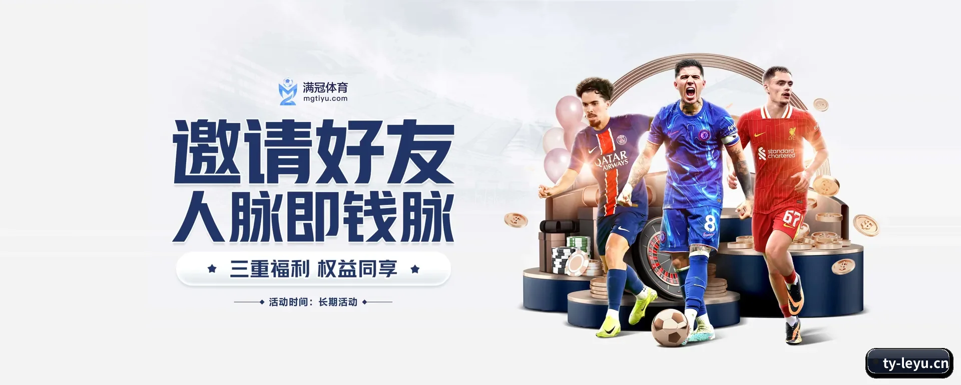 跨国推进进程 - LEYU SPORTS